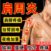 Buy two get one free shoulder patch 50 shoulders Shoulder circumference strain shoulder pain Afraid of cold acid and hemp arm lift difficulty hot compress patch