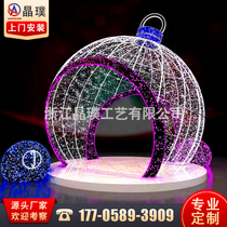 Outdoor LED lighting festival decoration large Christmas ball arch shape mall square lawn lights show lighting
