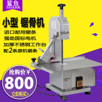 Blue shark small commercial automatic bone sawing machine Household electric drama frozen meat bone cutting machine according to the bone segmentation machine 120B