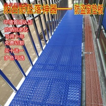 Enjoy the new anti-theft window pad balcony fence net storage fell plastic flower frame anti-fleshy window splicing grid