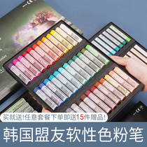 Korean ally color chalk green box soft gallery color pastel pen bjd soft color pastel painting sketch color pastel painting pigment powder stick color pastel painting Hand-painted professional harmony pastel