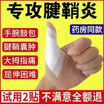 Tendons Sheath Inflammation Special Stick Thumb Joint Pain Numb Finger Wrist Pain Tendon Sheath in Tendon Sheath Cysts