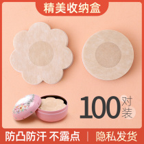 Disposable milky anti-bump female chest patch thin air-proof anti-allergic summer harness with small chest special nipple sticker