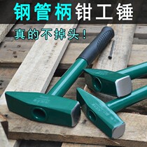  Blacksmith iron hammer steel pipe handle fitter hammer electrician hammer Electric welding hammer Slag welding slag hammer flat head wire slot hammer