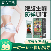 (Official) Fiber carved bulletproof coffee fiber carved coffee meal meal meal fiber powder food