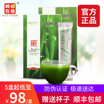 (Ant franchise)Ant Farm Barley Wakaba Green Juice Meal replacement powder juice Clear juice Official flagship Store