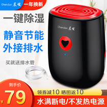 Chen Jun household dehumidifier dryer Bedroom mini small moisture-absorbing dehumidifier basement moisture-proof dehumidifier artifact