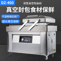 Yabi DZ-400 fully automatic double chamber vacuum food packaging machine commercial dry and wet dual-use mask vacuum packing machine large desktop vacuum rice brick double chamber vacuum machine sealing machine