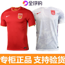 2021 World Preliminaries National team China team jersey National Football home and away No 7 Wu Lei Adult childrens football shirt