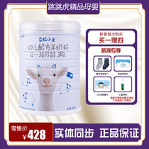 Australia original imported Dora lamb 3 segment 800g gram larger baby formula goat milk powder store