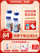 French Vic Ear Floating Cat Ear Mite Ear Drops Ear Skin Cleaning Liquid Dog Ear Wash 60ml