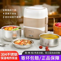 Heating lunch box electric lunch box insulated steamed rice hot rice Artifact Box plug-in office worker Office cooking portable