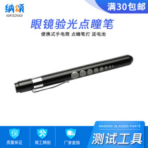 Pen lamp point pupil pen lamp portable flashlight with glasses point pupil pen battery glasses optometry equipment accessories