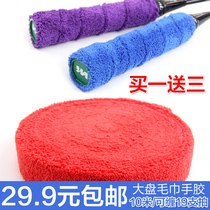 Towel glue 10 m large plate badminton towel hand glue long hair microfiber tennis racket winding strap sweat absorbent belt