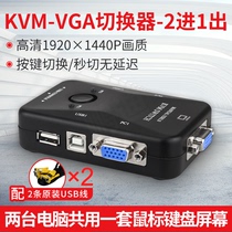Pengdi KVM switch 2-port display 2-in-1 screen kvm 2-port vga switch usb1 drag 2 computer two hosts hdmi 2-in-1 keyboard mouse sharer distributor