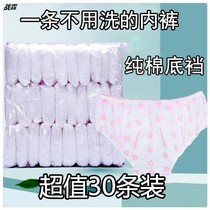 Disposable Underwear Womens month No Wash Pregnant Women Postpartum Business Travel Non-woven Cotton Paper breifs