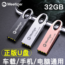 Fan tiger u disk 8 16 32 64g mobile phone computer dual-use USB drive High-speed mini cute girl custom system Car car audio square dance Office bidding special USB disk