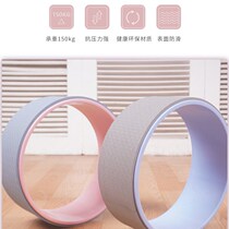 Yoga Wheel Back Open Yoga Equipment Beginners Yoga Wheel Back Bend Artifact Skinny Legs Magic Ring Yoga Prati Ring