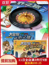 Genuine Monopoly China World Tour Luxury Silver Medal Classic Children Adult Edition Super Elementary School Game Chess
