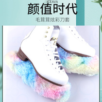 Figure skating soft skate cover Absorbent and anti-rust water skate knife cover Towel knife cover flower knife ball knife protective cover