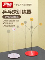 Red Double Happiness table tennis trainer self-training artifact childrens toys home professional version adults use to play table tennis