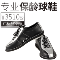 Chuangsheng bowling supplies black silver men and women general bowling shoes CS-01-18