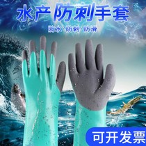 Washing and selling seafood fish special gloves anti-stabilization anti-stabilization and anti-slip open oyster anti-cutting catch crab clamps