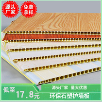 Integrated wallboard Stone plastic wall panel Background wall decoration Flame retardant waterproof living room ceiling gusset wall skirt Bamboo and wood fiber