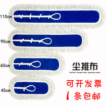 Flat mop thickened dust push large cotton thread replacement cloth flip-flops head row mop cloth 45 60 90 110cm