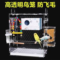 Acrylic Birdcage large high-end stainless steel tools high-end three-layer mysterious parrot special Birdcage boutique