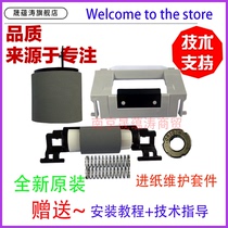 Sheng Yuntao Suitable for original Samsung 3310 3825 paper rubbing wheel 4833 3750 3325 3710 5637 4075 paper rubbing wheel feed wheel points