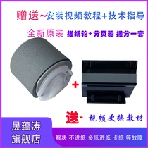 Sheng Yuntao new original for Samsung 4521F 1610 1641 2241 2010 2245 paper roller paper feed wheel separator Xerox 3117