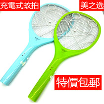 Rechargeable electric mosquito swatter multifunctional large net fly swatter led lamp electric mosquito swatter household power