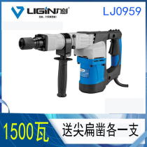 力剑0959大功率电镐开槽拆墙工业级手持式单用混凝土专用尖扁凿子
