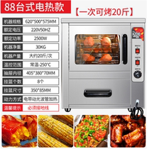 Electric roasting machine for commercial bakery electric oven baking multifunctional automatic mini biscuit artifact Street