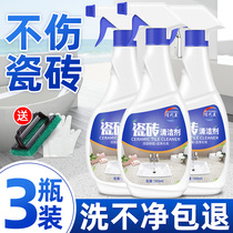 3 bottles of tile cleaner household bathroom floor strong decontamination toilet toilet oxalic acid descaling cleaning artifact