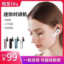 Bluetooth walkie-talkie small phone ear-Mounted Micro wireless mini beauty salon restaurant hair salon 4s shop small intercom
