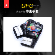 Half-finger boxing gloves Sanda fighting UFC boxing adult fight training MMA boxing sandbag Muay Muay muay