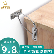 TV Cabinet Fixed Buckle Table Cabinet Shoe Cabinet Anti-Tilt Child Safety Furniture Anti-Buttoning Five Bucket Cabinet Holder
