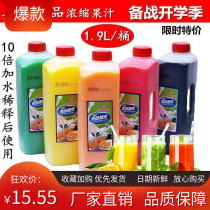 Sprite powder instant drink concentrated fruit juice syrup 1 9L drink brew drink mango orange juice citric acid plum snow