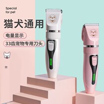 Dog shaver Pet electric pusher Teddy Cat shaving machine Hair pusher tools Dog hair electric fader supplies