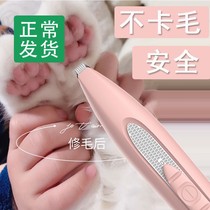 Pet cat foot shaving device Cat foot hair trimmer Foot shearing artifact Dog electric shearing mute shaving device