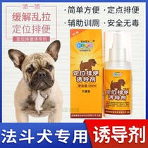 Fou special toilet dog-inducing agent Toilet Lotion for urine Poo Poo poo Pet the pet anti-piss defecation