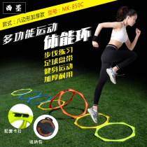 Football training equipment body energy ring agile circle body energy ring obstacle equipment basketball octagonal material jumping grid circle