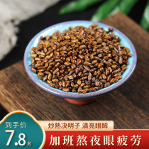 Jin Wutang Cassia chrysanthemum tea Chinese wolfberry burdock root Lotus Leaf chrysanthemum Hawthorn fried and ripe tea
