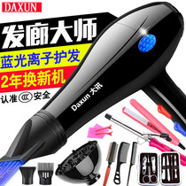 Styling hair dryer Hair salon dedicated ultra-quiet high-power styling barber shop mens bathroom hot and cold boys straight hair