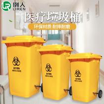 Yellow medical waste foot trash can extra thick medical pedal type large dirt cylinder 240 liters 100L120L