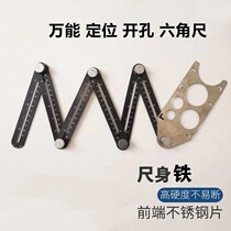 Six-folding ruler universal angle ruler multi-function twelve folding ruler profile ruler tile universal hole positioner