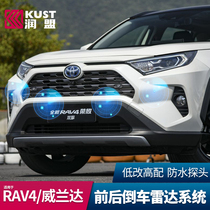 Toyota RAV4 Boom Radar Original Plant Early Warning Welanda Reversing Radar 8 Probe Retrofit Accessories