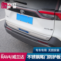 Suitable for Toyota 20-21 RAV4 Rongfang special tailgate trim Wilanda trunk guard plate decoration modification